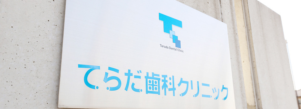 アクセス・診療時間